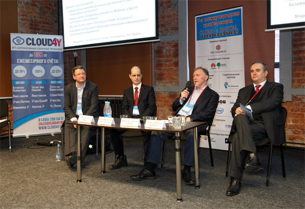 Дискуссия «Безопасность облачной среды»